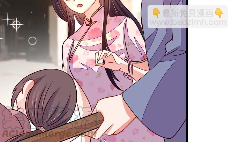 🍱少帅每天都在吃醋 第262话 藏匿 第7页