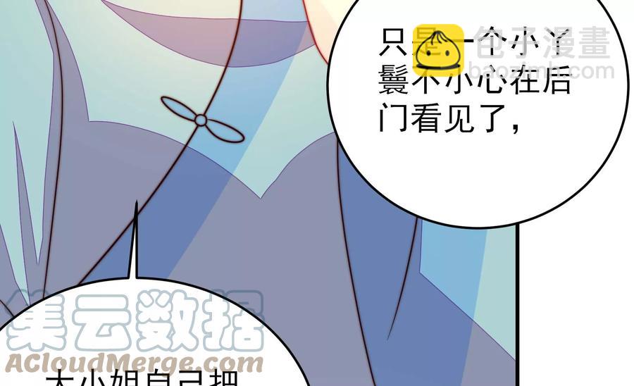 🍱少帅每天都在吃醋 第264话 有惊无险 第10页