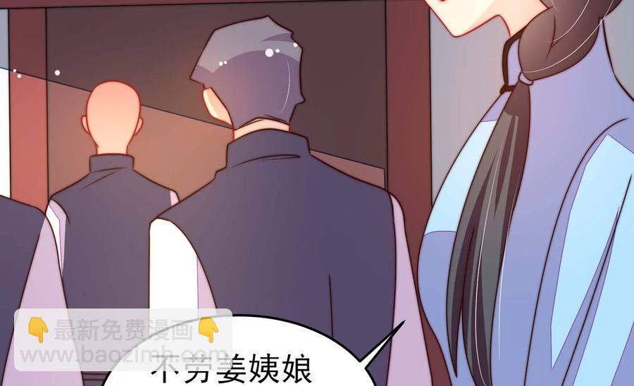 🍱少帅每天都在吃醋 第264话 有惊无险 第17页