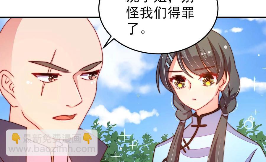 🍱少帅每天都在吃醋 第264话 有惊无险 第23页