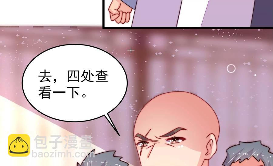 🍱少帅每天都在吃醋 第264话 有惊无险 第29页