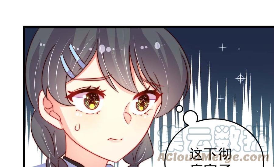 🍱少帅每天都在吃醋 第264话 有惊无险 第34页