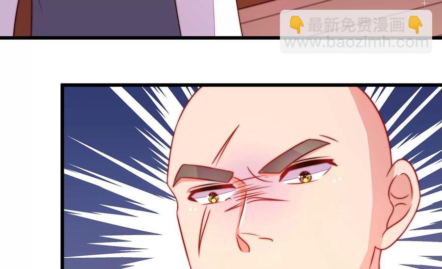 🍱少帅每天都在吃醋 第264话 有惊无险 第39页