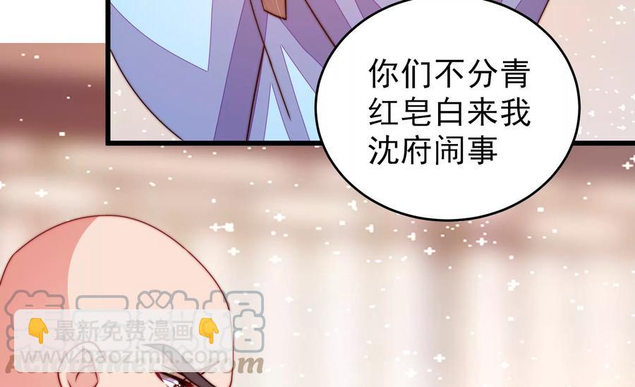 🍱少帅每天都在吃醋 第264话 有惊无险 第46页