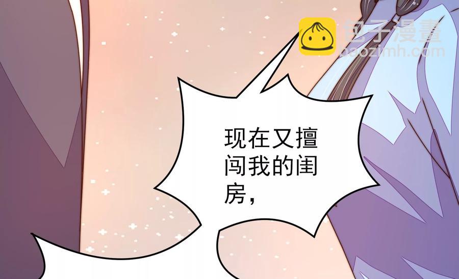 🍱少帅每天都在吃醋 第264话 有惊无险 第48页
