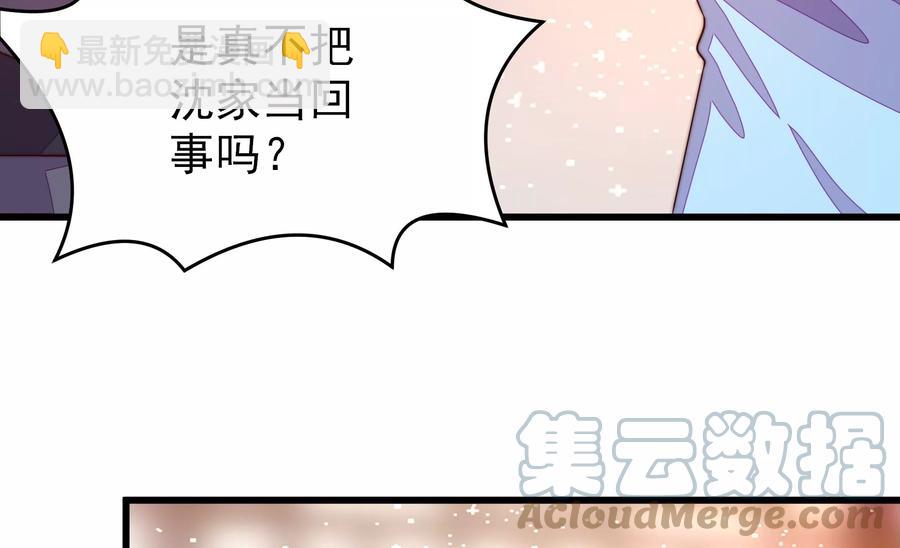 🍱少帅每天都在吃醋 第264话 有惊无险 第49页