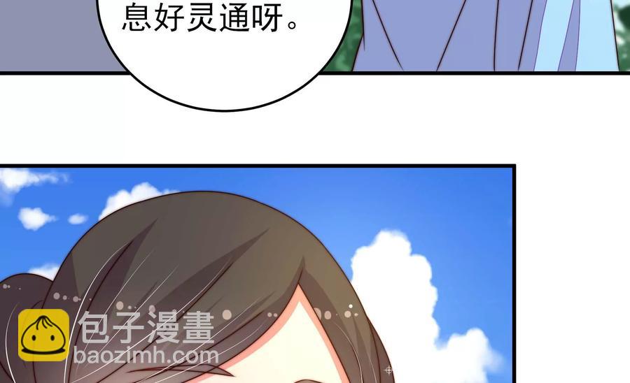 🍱少帅每天都在吃醋 第264话 有惊无险 第8页