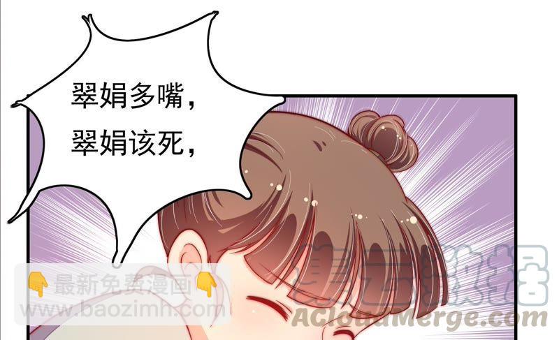 🍱少帅每天都在吃醋 第26话 少帅来了 第11页