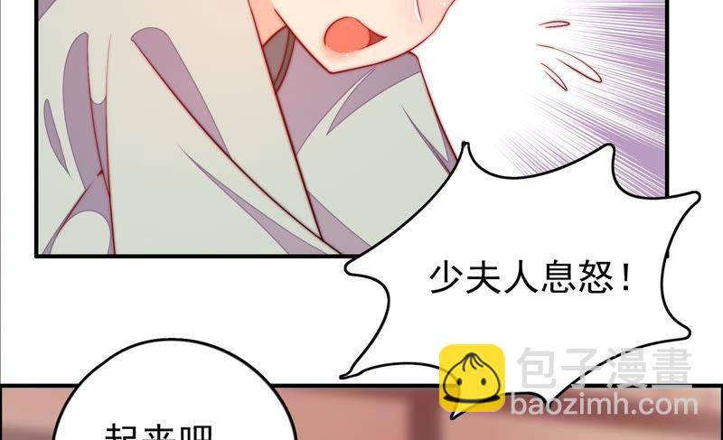 🍱少帅每天都在吃醋 第26话 少帅来了 第12页