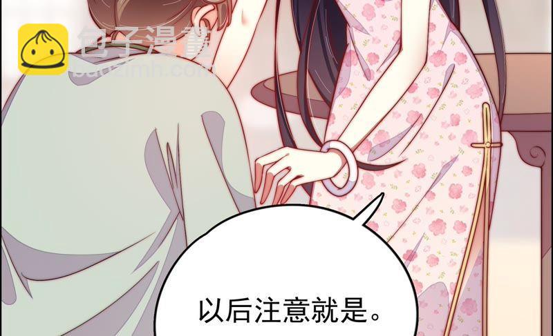 🍱少帅每天都在吃醋 第26话 少帅来了 第14页