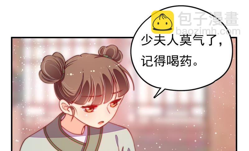 🍱少帅每天都在吃醋 第26话 少帅来了 第16页