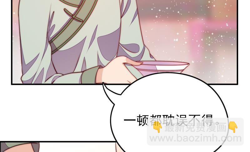 🍱少帅每天都在吃醋 第26话 少帅来了 第17页