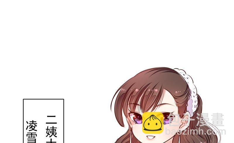 🍱少帅每天都在吃醋 第26话 少帅来了 第26页