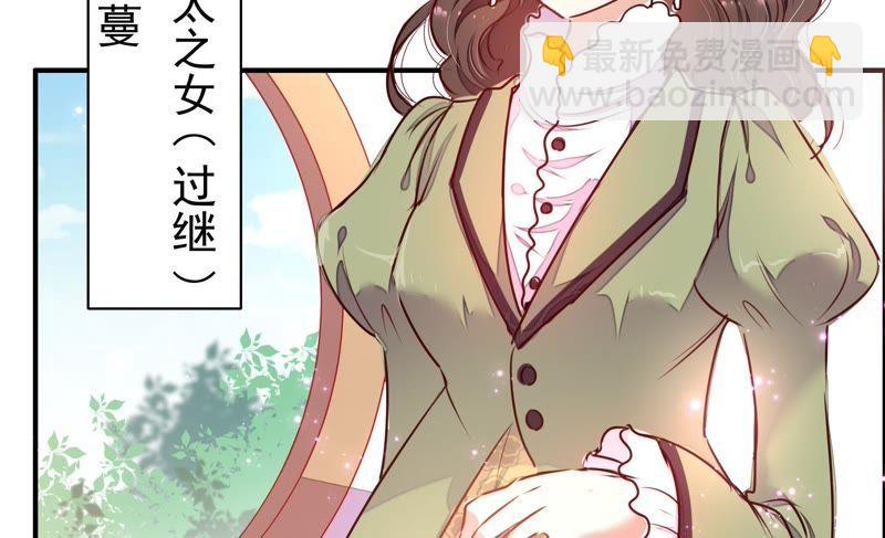 🍱少帅每天都在吃醋 第26话 少帅来了 第27页