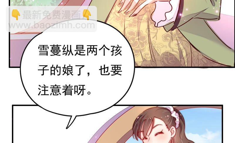 🍱少帅每天都在吃醋 第26话 少帅来了 第28页