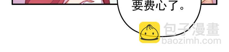 🍱少帅每天都在吃醋 第26话 少帅来了 第30页