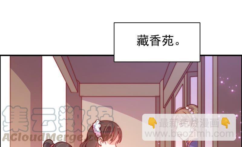 🍱少帅每天都在吃醋 第26话 少帅来了 第31页