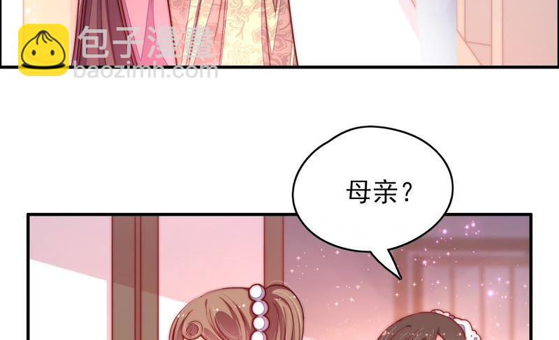 🍱少帅每天都在吃醋 第26话 少帅来了 第33页