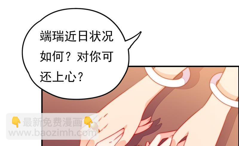 🍱少帅每天都在吃醋 第26话 少帅来了 第36页