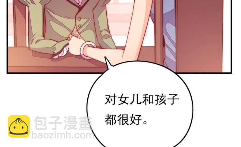 🍱少帅每天都在吃醋 第26话 少帅来了 第39页