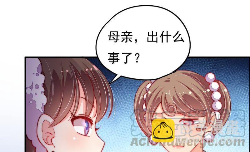 🍱少帅每天都在吃醋 第26话 少帅来了 第41页