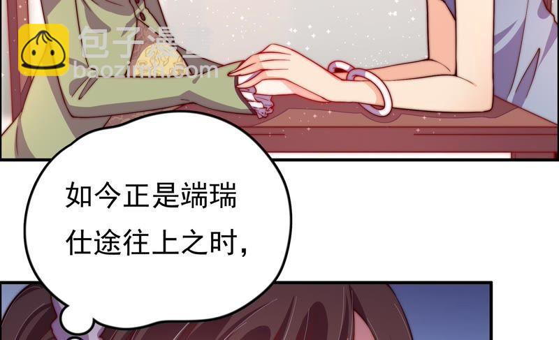 🍱少帅每天都在吃醋 第26话 少帅来了 第48页