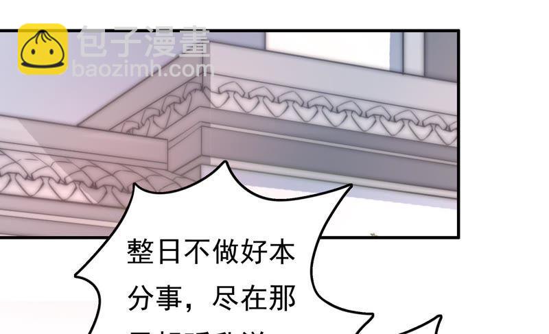 🍱少帅每天都在吃醋 第26话 少帅来了 第6页