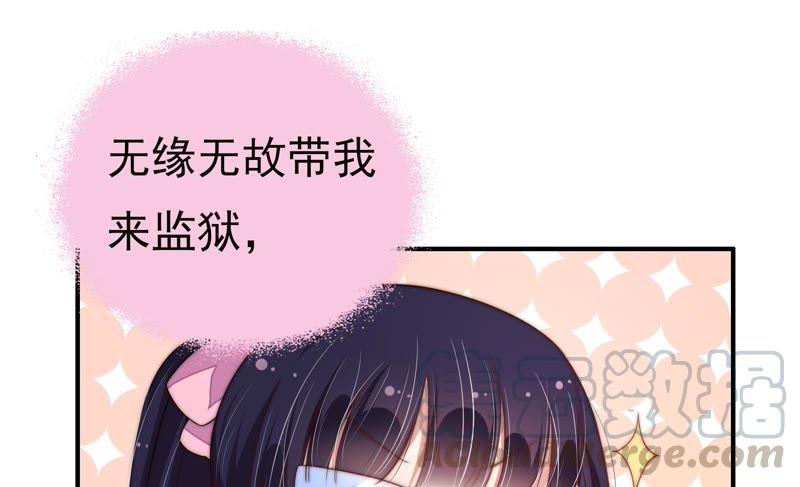🍱少帅每天都在吃醋 第28话 探监 第11页