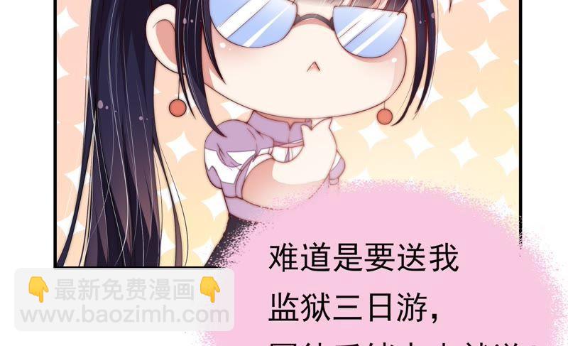 🍱少帅每天都在吃醋 第28话 探监 第12页
