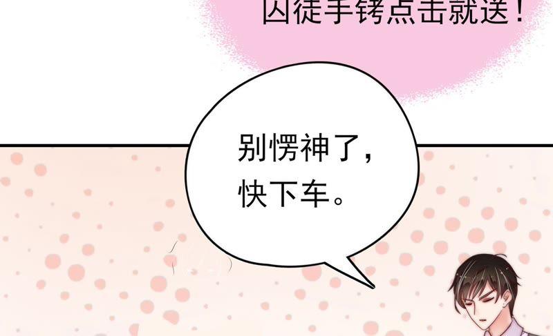 🍱少帅每天都在吃醋 第28话 探监 第13页