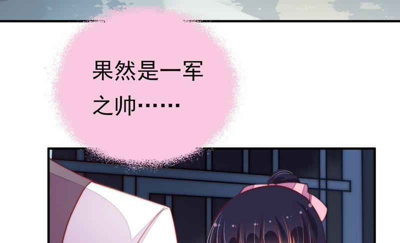 🍱少帅每天都在吃醋 第28话 探监 第23页