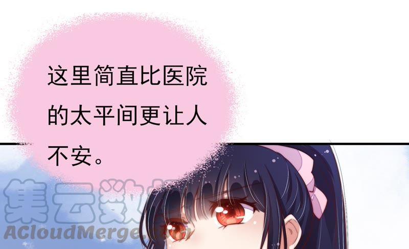 🍱少帅每天都在吃醋 第28话 探监 第31页