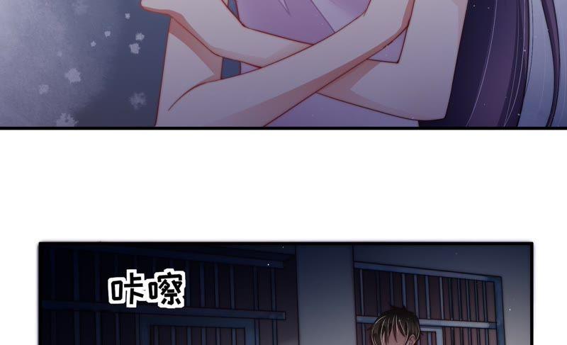 🍱少帅每天都在吃醋 第28话 探监 第33页