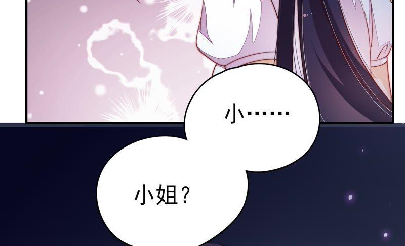 🍱少帅每天都在吃醋 第28话 探监 第47页