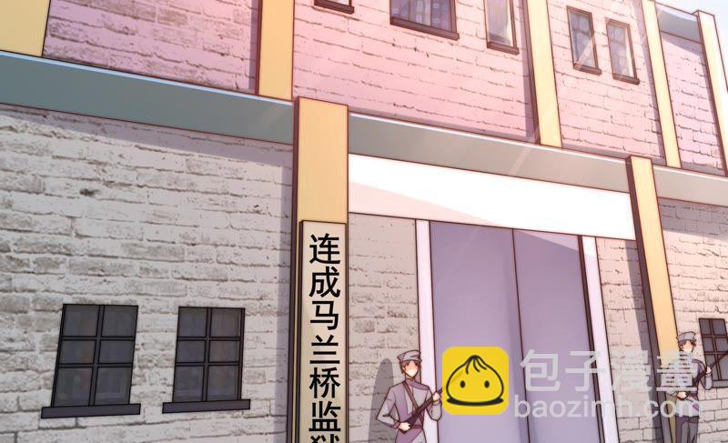 🍱少帅每天都在吃醋 第28话 探监 第7页