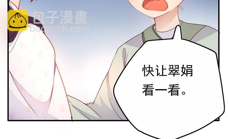 🍱少帅每天都在吃醋 第2话 生还（下） 第25页