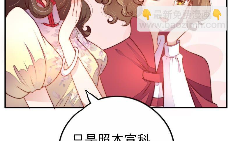🍱少帅每天都在吃醋 第2话 生还（下） 第37页