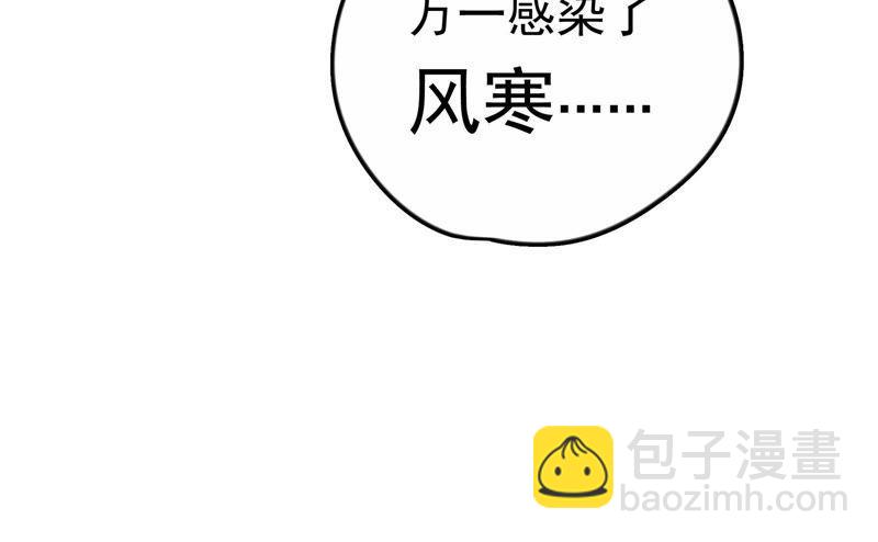 🍱少帅每天都在吃醋 第2话 生还（下） 第44页