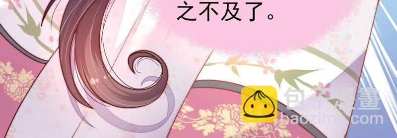 🍱少帅每天都在吃醋 第2话 生还（下） 第49页