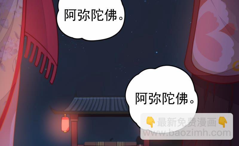 🍱少帅每天都在吃醋 第2话 生还（下） 第9页