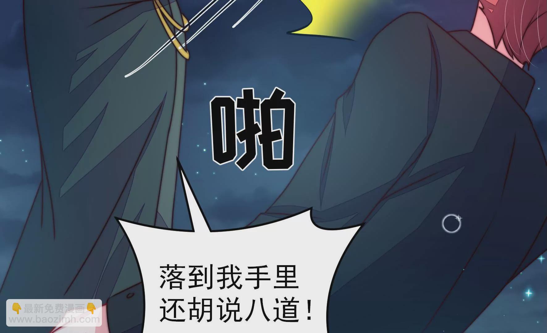 🍱少帅每天都在吃醋 第302话 尤墨染被抓 第15页