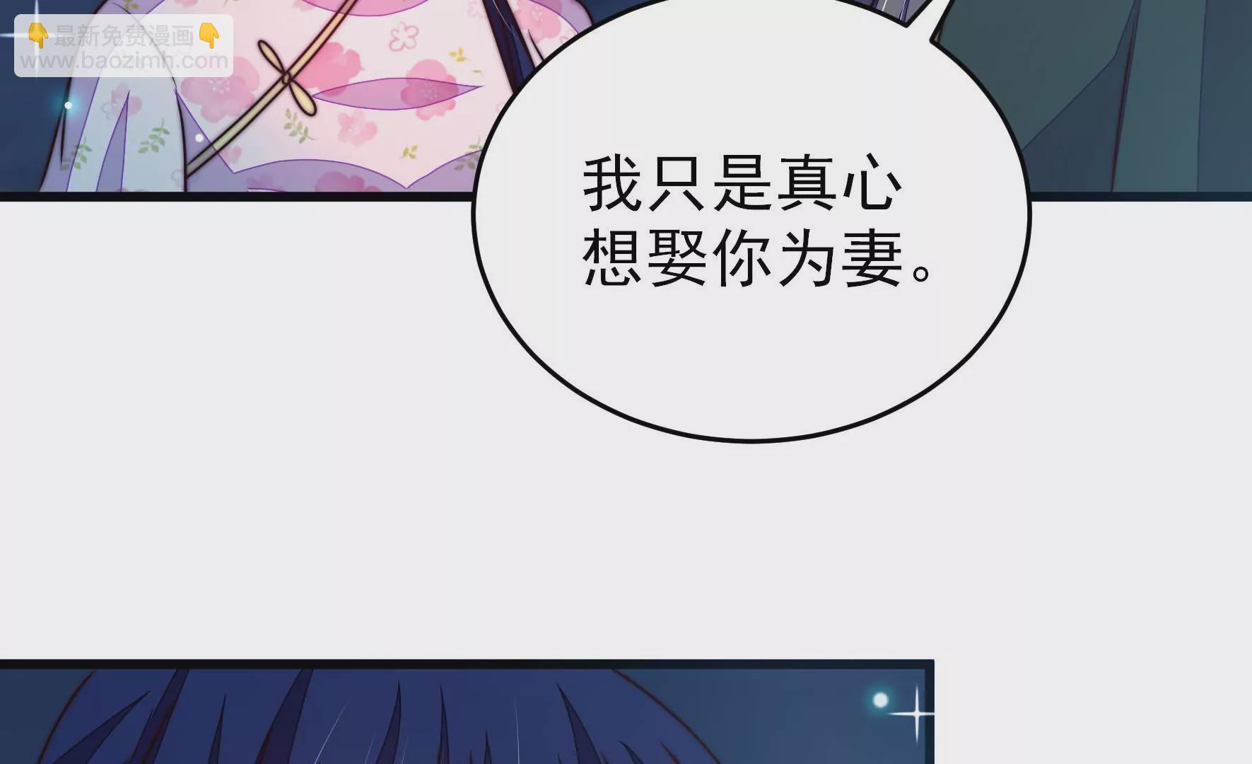 🍱少帅每天都在吃醋 第302话 尤墨染被抓 第18页