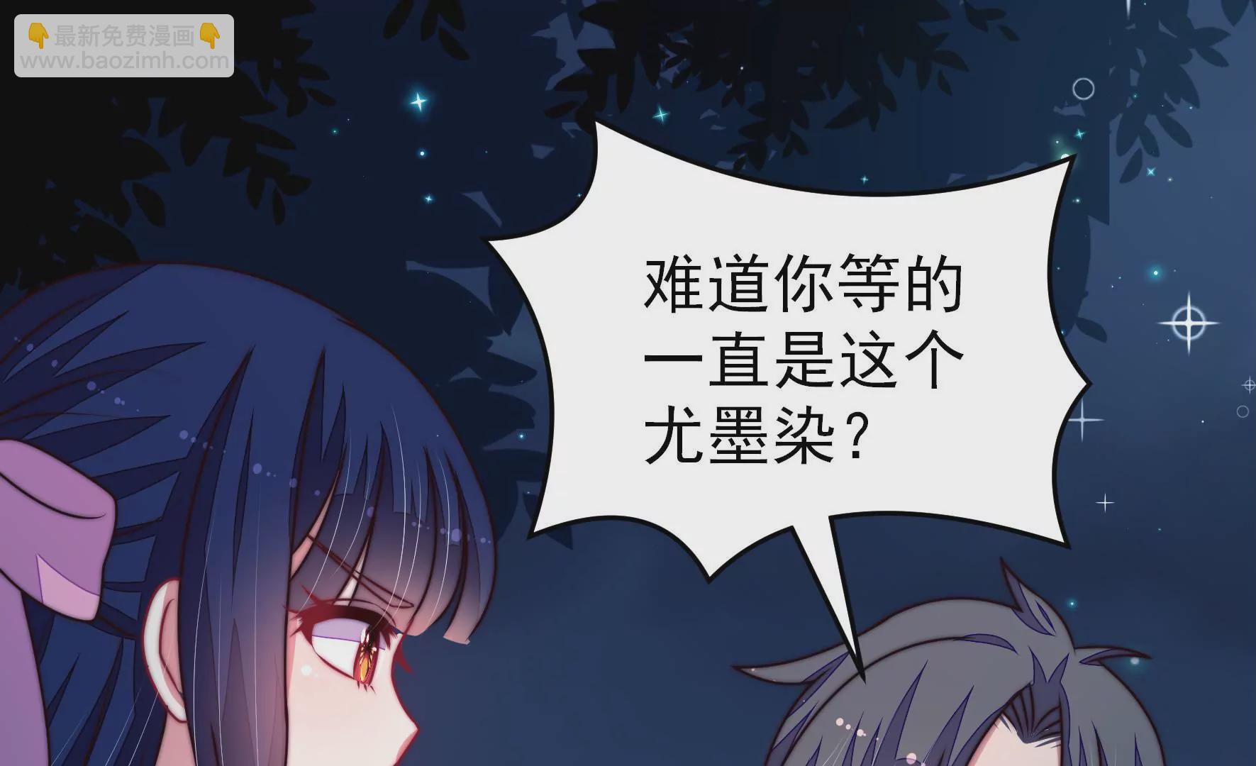🍱少帅每天都在吃醋 第302话 尤墨染被抓 第21页