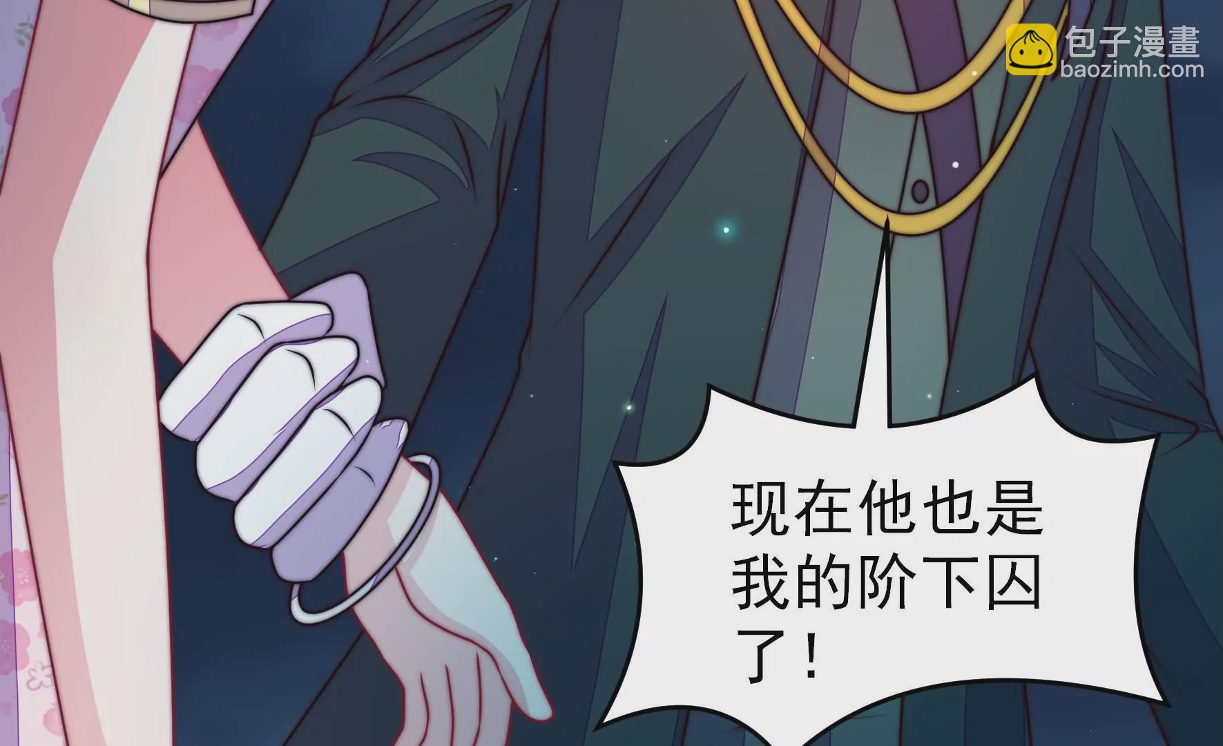 🍱少帅每天都在吃醋 第302话 尤墨染被抓 第23页