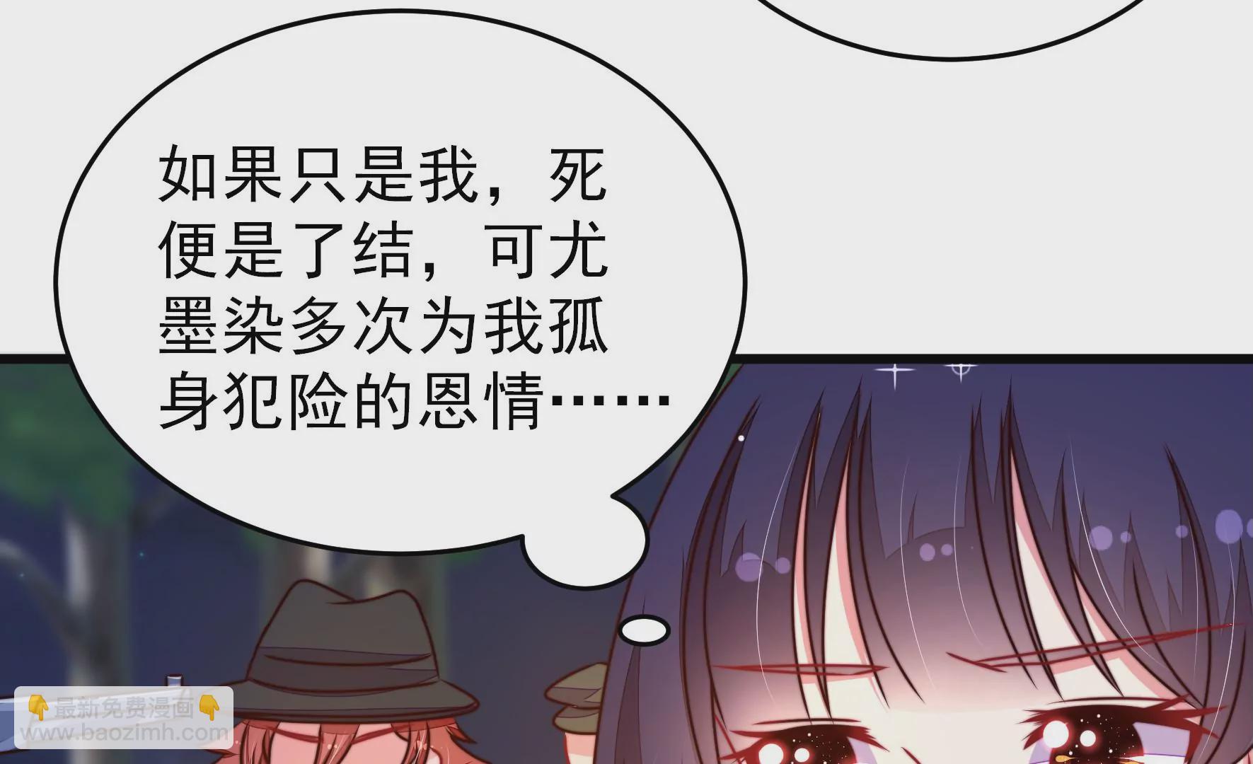 🍱少帅每天都在吃醋 第302话 尤墨染被抓 第27页