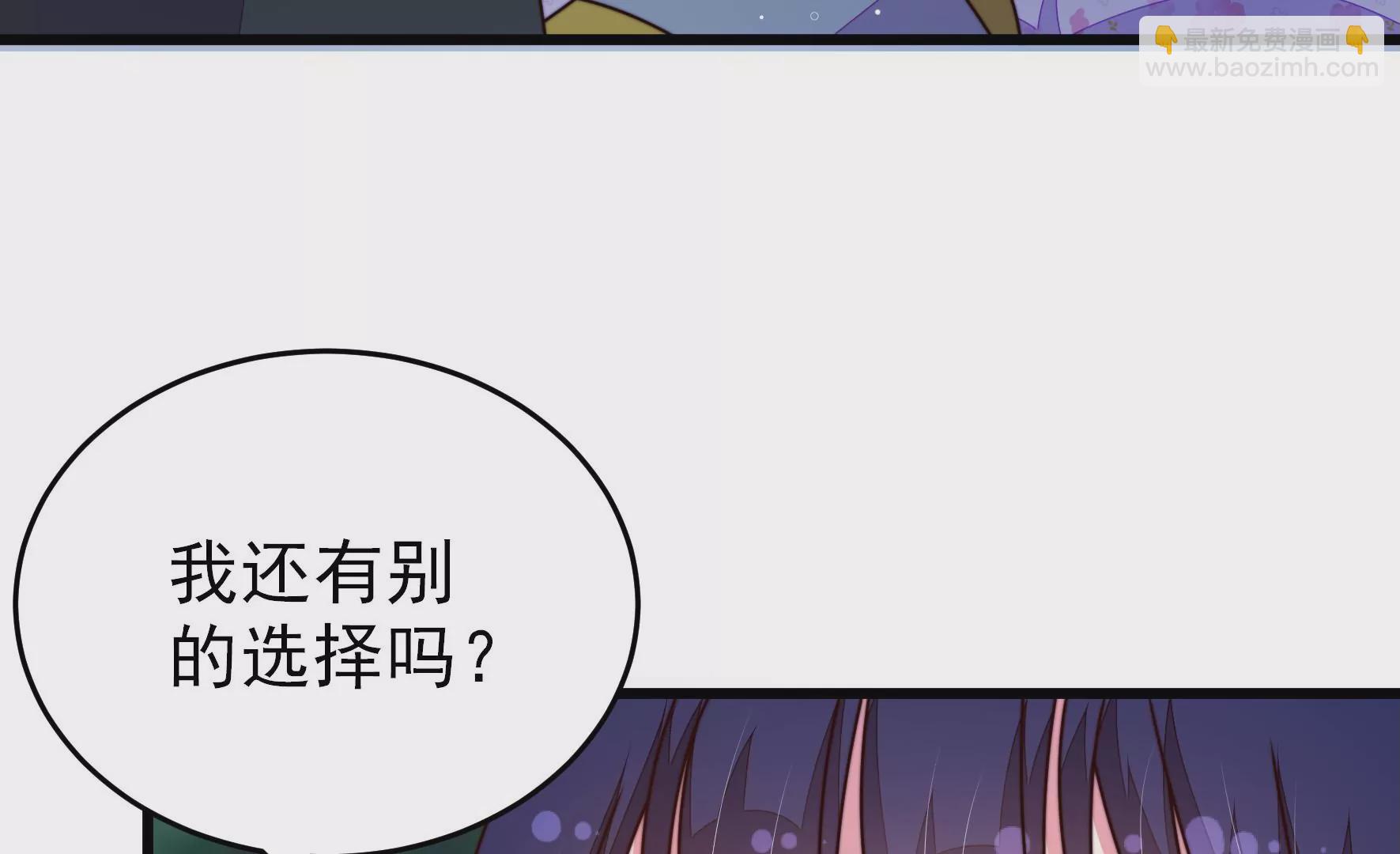 🍱少帅每天都在吃醋 第302话 尤墨染被抓 第29页