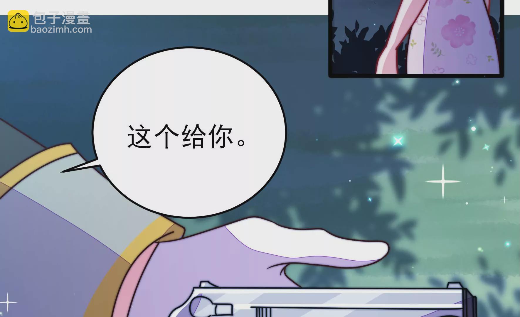 🍱少帅每天都在吃醋 第302话 尤墨染被抓 第38页