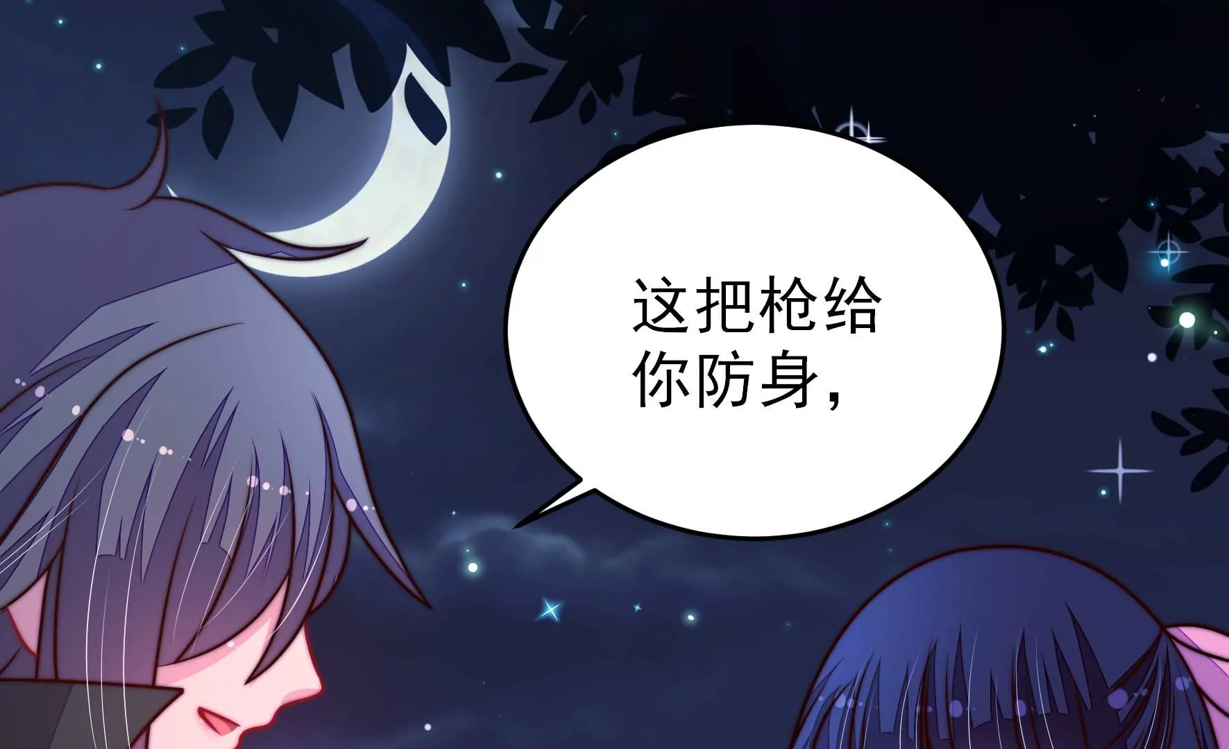 🍱少帅每天都在吃醋 第302话 尤墨染被抓 第40页