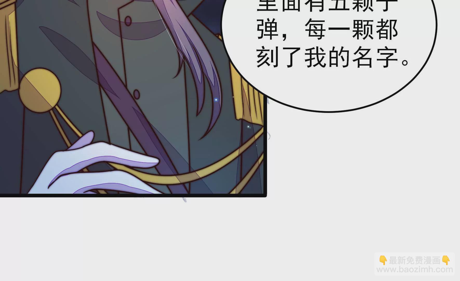 🍱少帅每天都在吃醋 第302话 尤墨染被抓 第44页