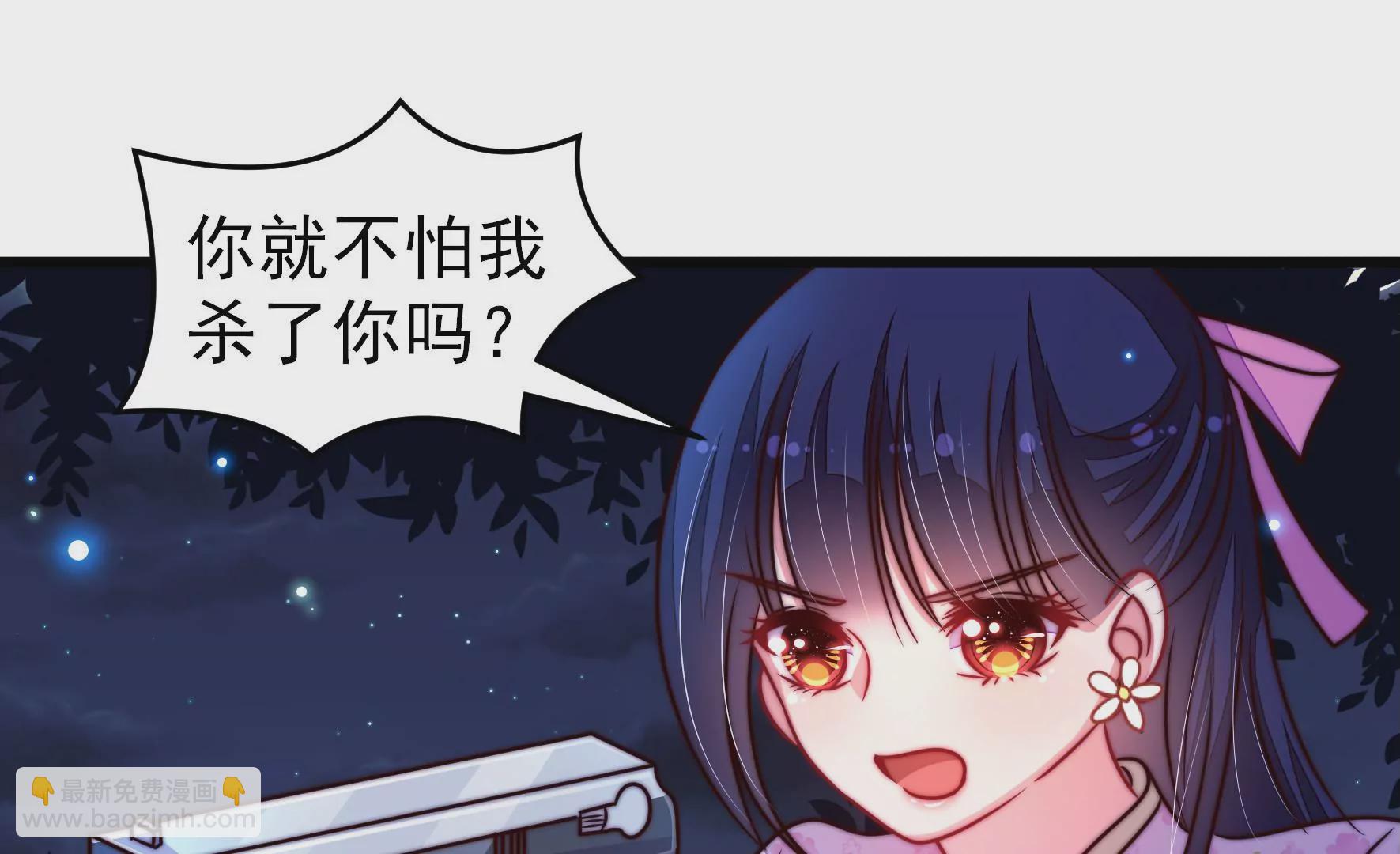 🍱少帅每天都在吃醋 第302话 尤墨染被抓 第45页